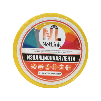 Изолента желтая NETLINK 0,13мм х 16,5мм х 18м (упак.5 штук)